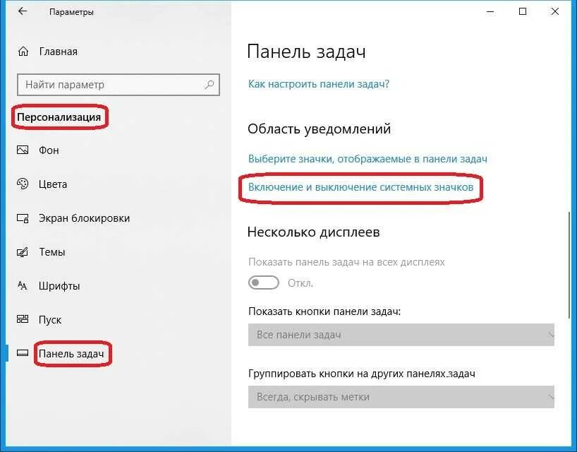 Значок зарядки на ноутбуке. Значок батареи на ноутбуке. Пропали значки на хонор. Значок батареи виндовс 10. Значок батареи на панели задач.