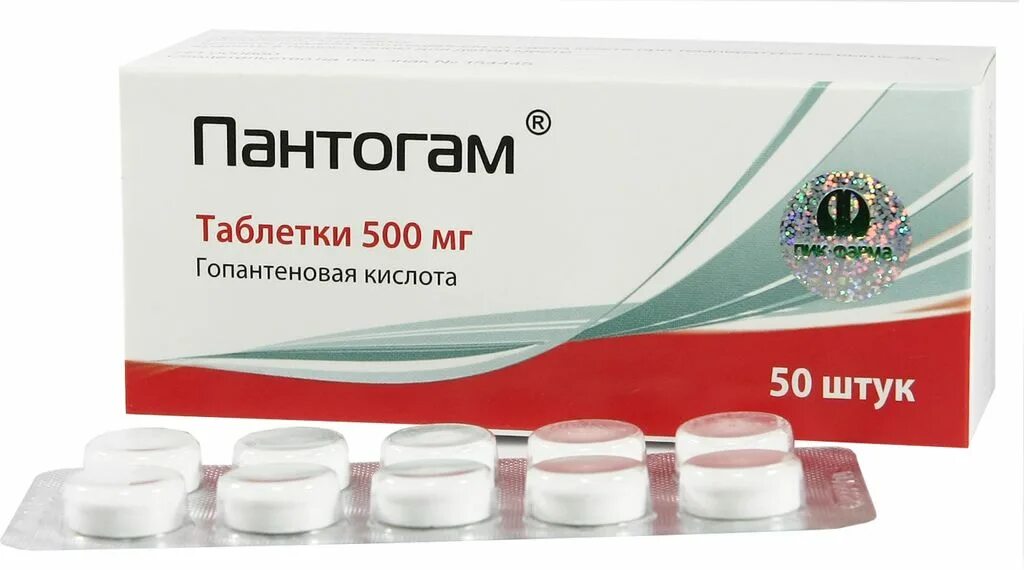 Гопантеновая кислота 250мг №50 таб. Гопантеновая кислота что это. (озон). Пантогам актив 500 мг. 250мг №50.