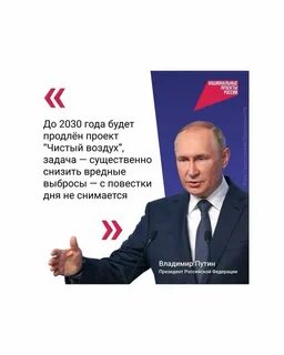 Федеральный проект чистый воздух национального проекта экология
