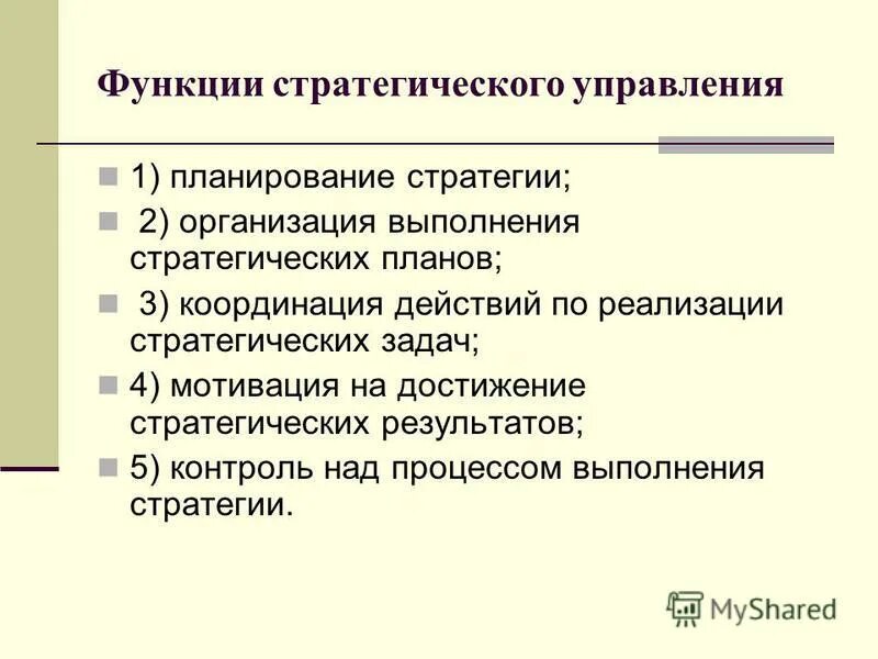 инвест процесс показатели. модели организационной готовности. история появление корпоративного управления. этапы развития корпоративного управления. стратегическое соответствие.