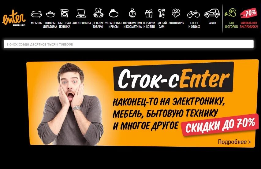 Клавиша энтер. Магазин энтер. Pivash энтер. Энтер мд. Интернет магазин enter.