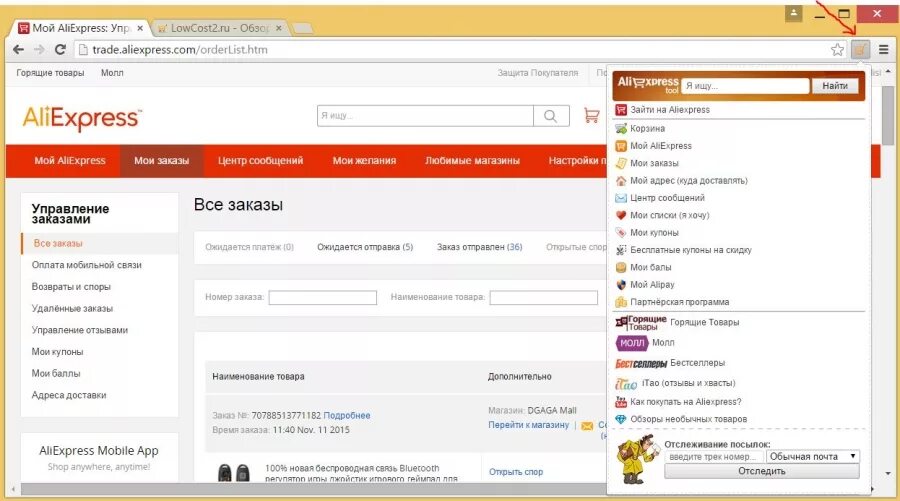 Трек товара алиэкспресс. Отслеживание заказа алиъэ. ALIEXPRESS эконом отслеживание. Отследить посылку ALIEXPRESS.