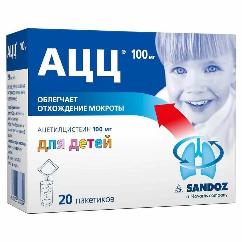 Ацц можно дать ребенку. Ацц 100 мг. Ацц 100 порошок. Ацц 100 мг для детей. Ацц гранулы 100 мг.