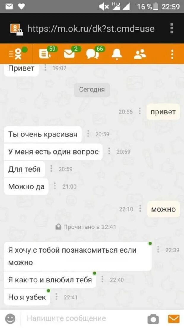 Одноклассник вацап. Одноклассники скрин. переписка одноклассники. переписки из одноклассников. переписки из одноклассников смешные.