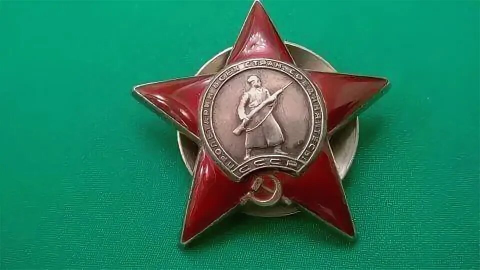 Орден красной звезды оригинал. Орден красной звезды на белом фоне. Ордена красной звезды дивизия. Ордена красной звезды дивизия. Ордена красной звезды дивизия.