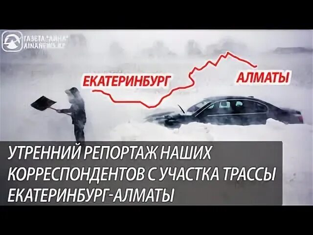 Екатеринбург алматы