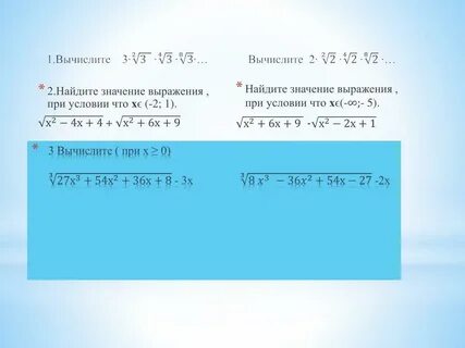 Найдите значение выражения 19 x 5