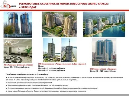 Региональные особенности