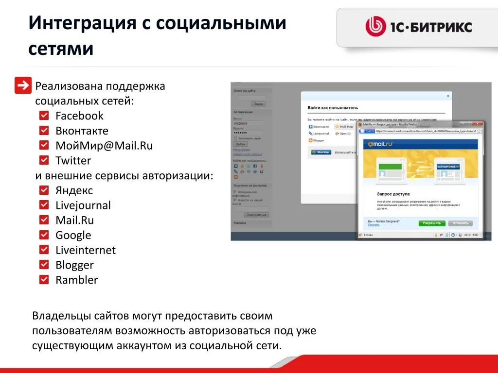 Авторизация медиа