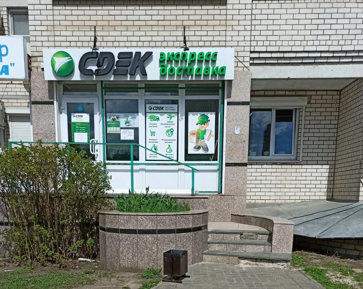 Панорама: CDEK, курьерские услуги, ул. Владимира Невского, 31Б, Воронеж - Яндекс