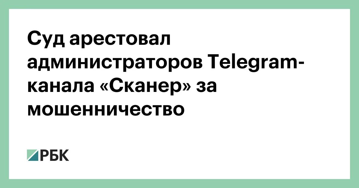 Распад и неуважение телеграмм