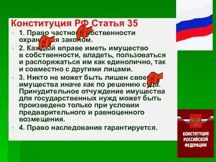 Конституции 2 магазин
