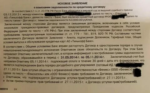 Взыскание суммы договора