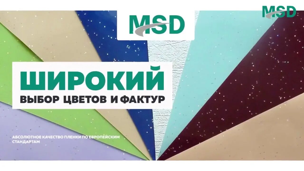 Проверить мсд