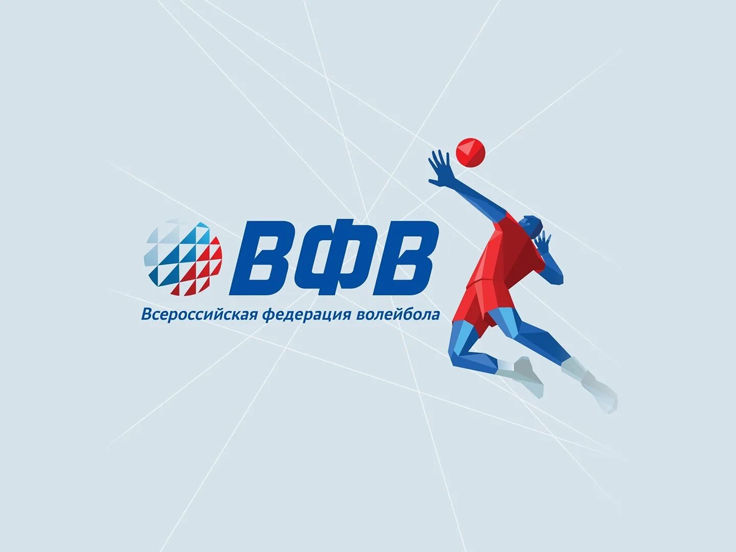 Вфв трансляции. Всероссийская федерация волейбола. вфв логотип. федерация волейбола лого. вфв волейбол.