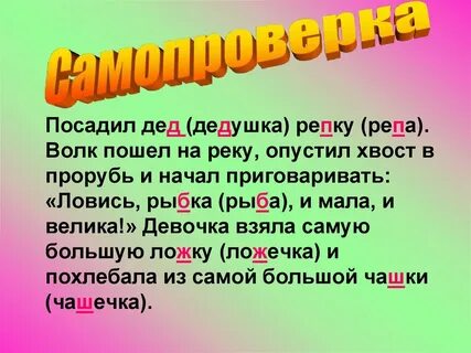 Корень слова волк