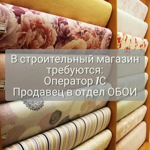 Магазин сделай сам Закамск. Требуется продавец в отдел обоев. Магазин обои Пермь Закамск. Сделай сам магазин Пермь Закамск режим работы. Вакансии в закамске