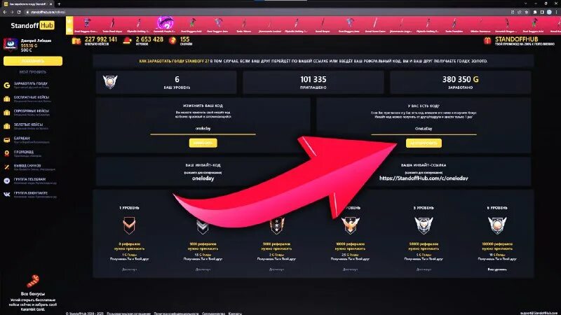 Вотхаб. Приложение где выводят голду. Standoff 2 голда. Голды стандофф 2. Чит меню стандофф.