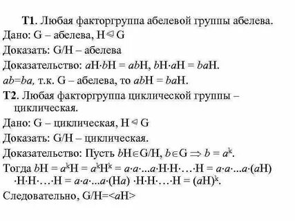 Группы порядка 4