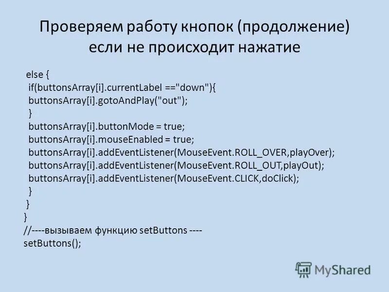 тестирование клавиатуры. главная кнопочная форма в аксесс. создание кнопочной формы. проверка работы кнопок. контроль на клавиатуре.