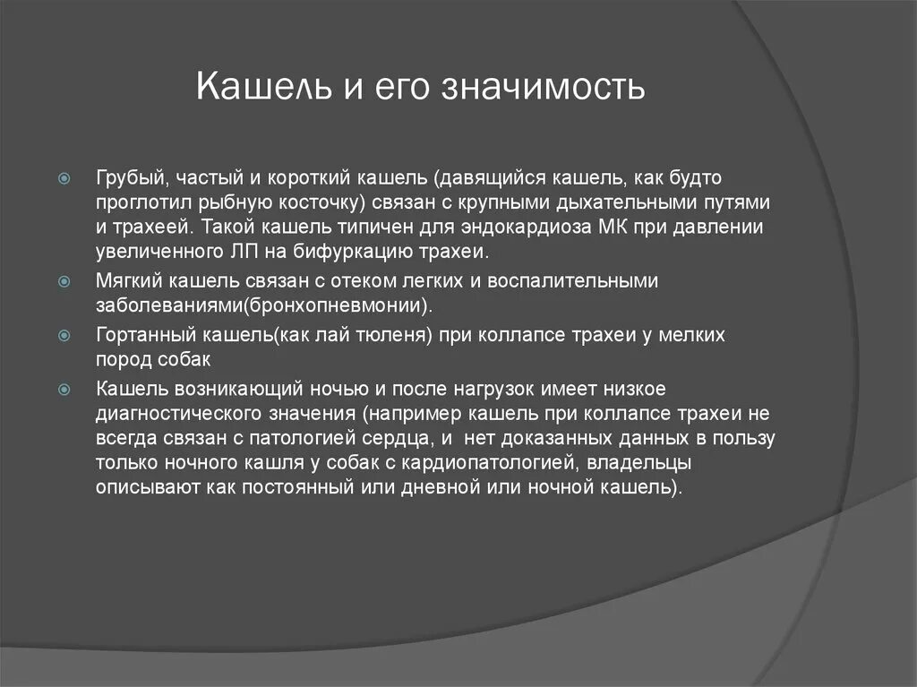 Почему кашель только ночью у взрослого. Метахроматическая лейкодистрофия. Кашель ночью. Лейкодистрофия лечение. Лейкодистрофия этиология.