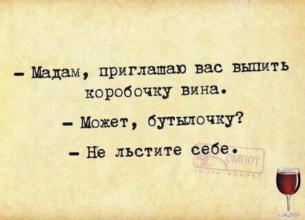 Ли я выпью что будет