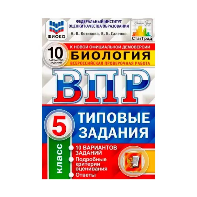 Впр 7 класс русский 23