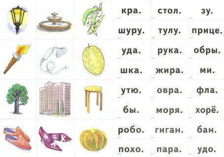 Слова с глухой л