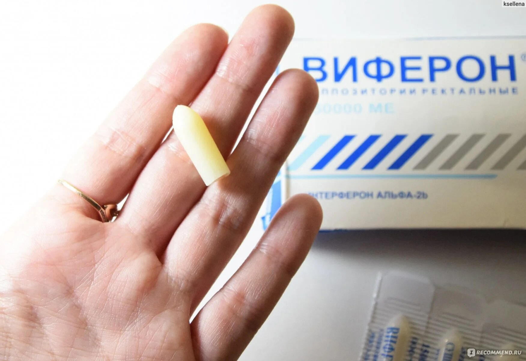 Виферон свечи для детей аналог. Виферон свечи для детей аналог