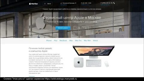 Apple pro москва