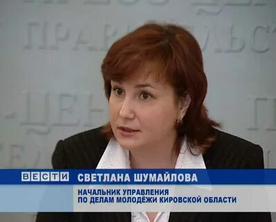 Витальевна киров