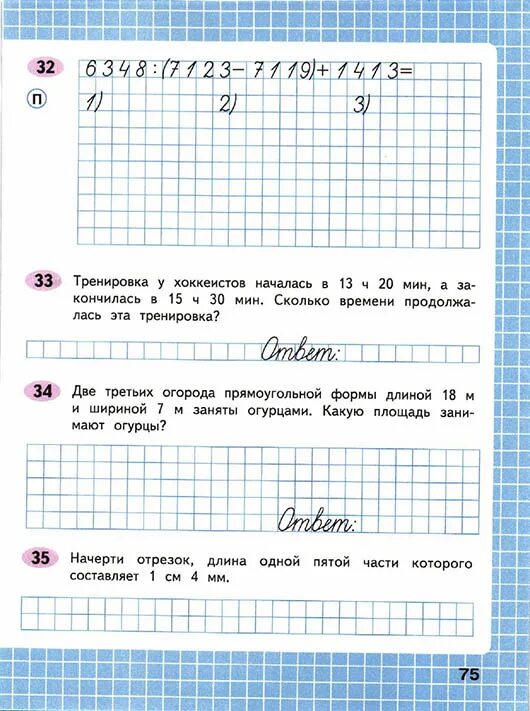 Упр 145 стр 42 математика 4. Математика 4 класс рабочая тетрадь моро. рабочая тетрадь математика 1 класс 4 класс. рабочая тетрадь по математике 3 класс. математика 4 класс рабочая тетрадь 1.