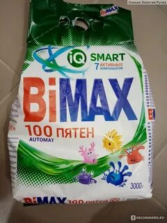 Стиральный порошок автомат bimax 100 пятен