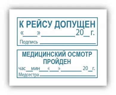 Медосмотр в путевом листе