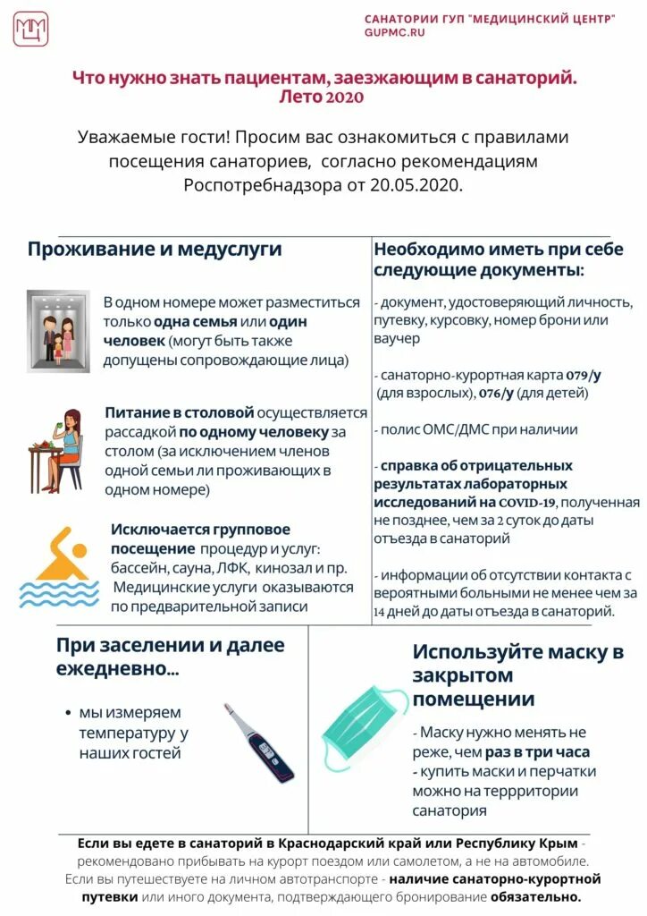 Акции в санаториях. Пожилые в профилактории. Санатории для пенсионеров москвы перечень. Санатории для пенсионеров москвы перечень. Санатории для пенсионеров москвы перечень.