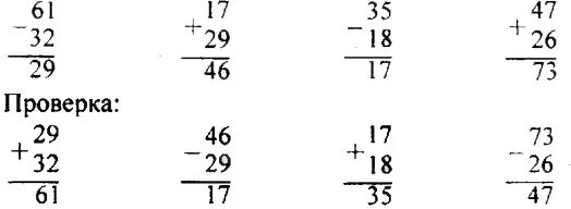 32:2 В столбик. Проверка примеров в столбик. Вычислить и проверить. 17° − 29'; В столбик.