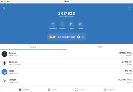 Лучший trust wallet