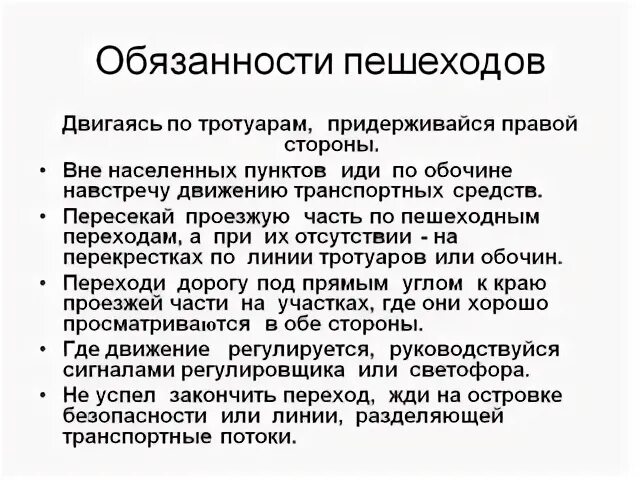 Движение обязательств