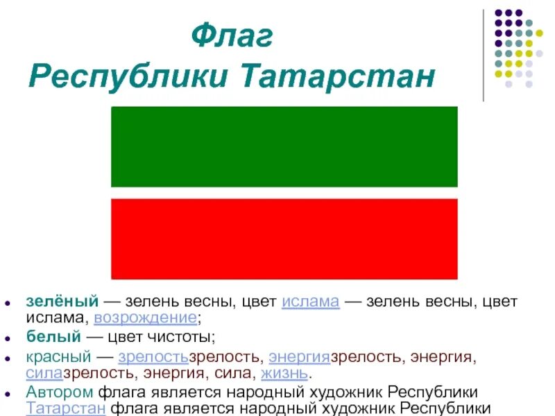 Зеленый флаг в россии. Цвета флага Татарстана. Государственные символы Республики Татарстан флаг. Флаг Татарстана что означают цвета. Что означают цвета флага иатарстан.