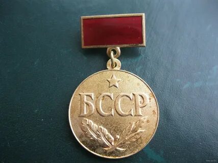 105 лет бсср