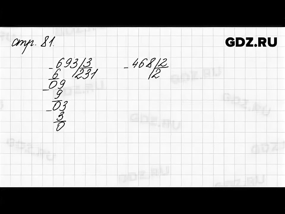 Задача 274. Математика стр 66 номер 274.