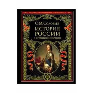 Российская императорская библиотека