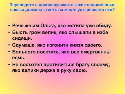 Союз должно быть
