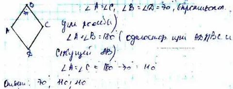 Один из углов равен 127