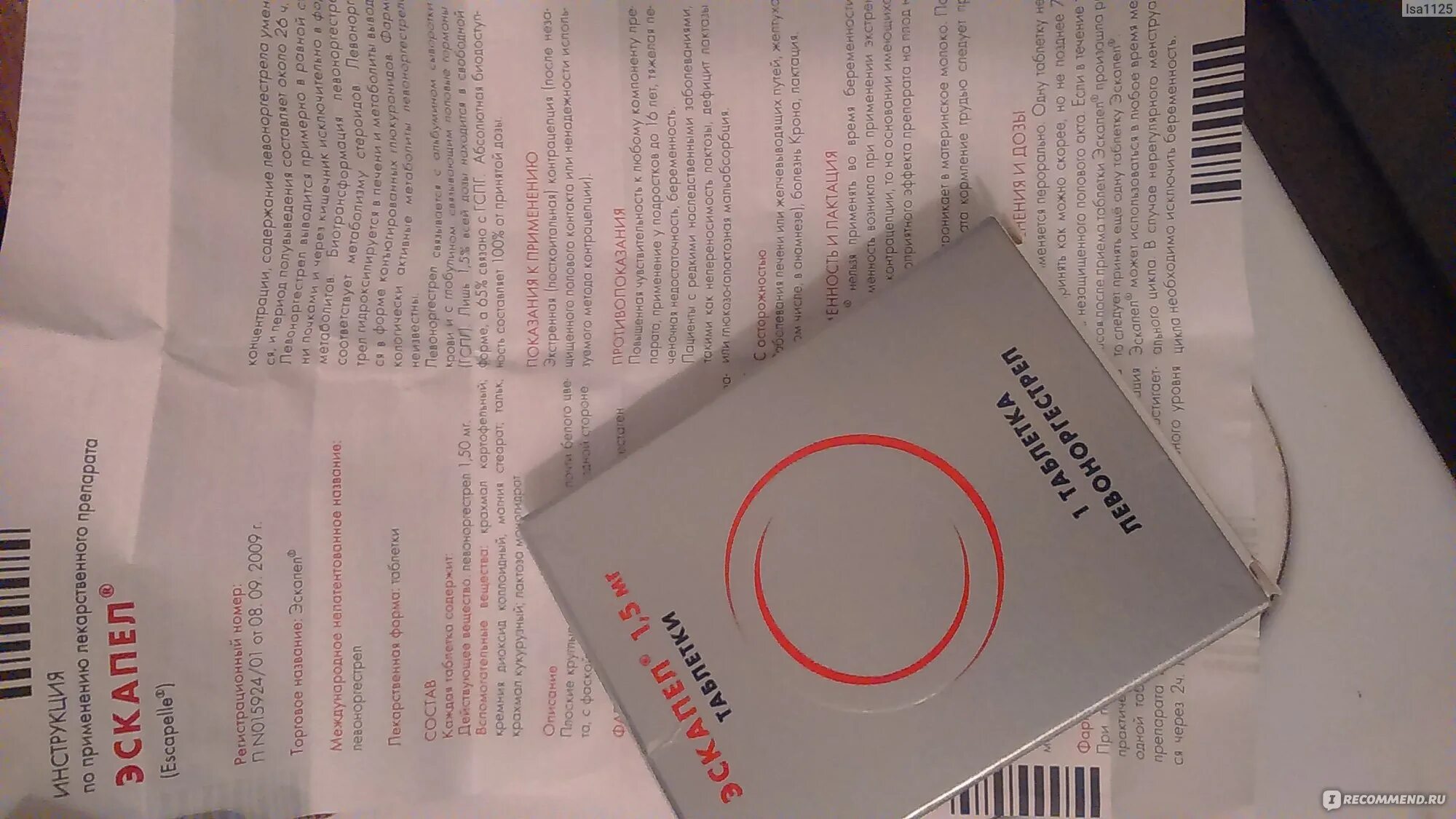 Противозачаточные таблетки эскапел. Таблетки противозачаточные эскапел побочные. Противозачаточные таблетки в течение 72 часов эскапел. Таблетки для прерывания беременности эскапел.