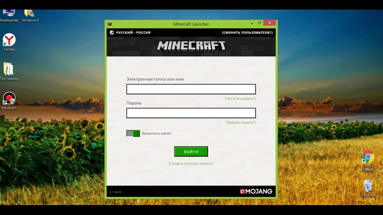 Как зарегистрироваться в майнкрафт лаунчер