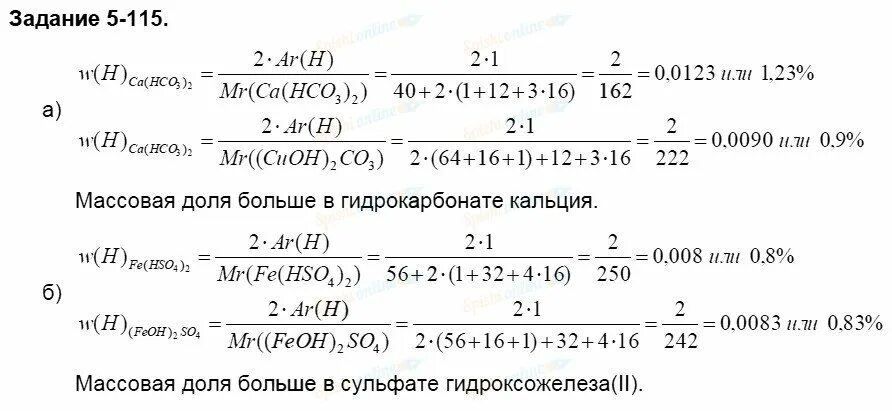 Вычислить массовую долю водорода в процентах