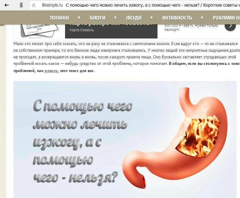 что делать если изжога. препараты от изжоги беременным. изжога в горле после еды. причины возникновения изжоги. диета при жжении в желудке.