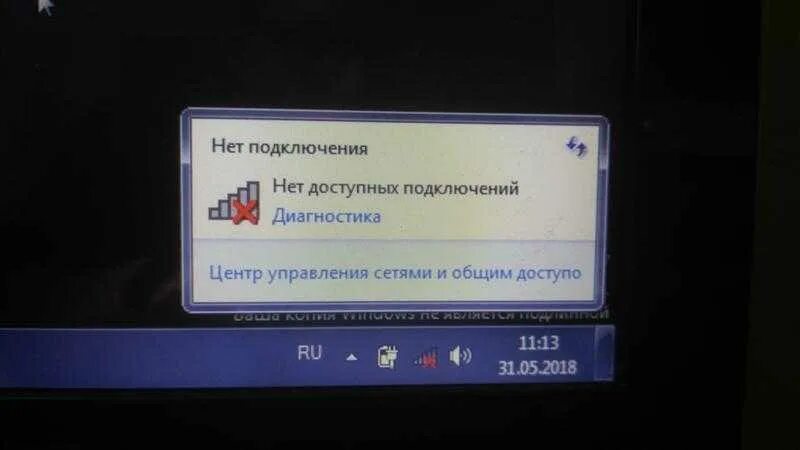 Телевизор пишет нет соединения с интернетом. Нет подключения нет доступных подключений. нет доступных подключений на компьютере. нет подключения к интернету нет доступных подключений. доступны для подключения.