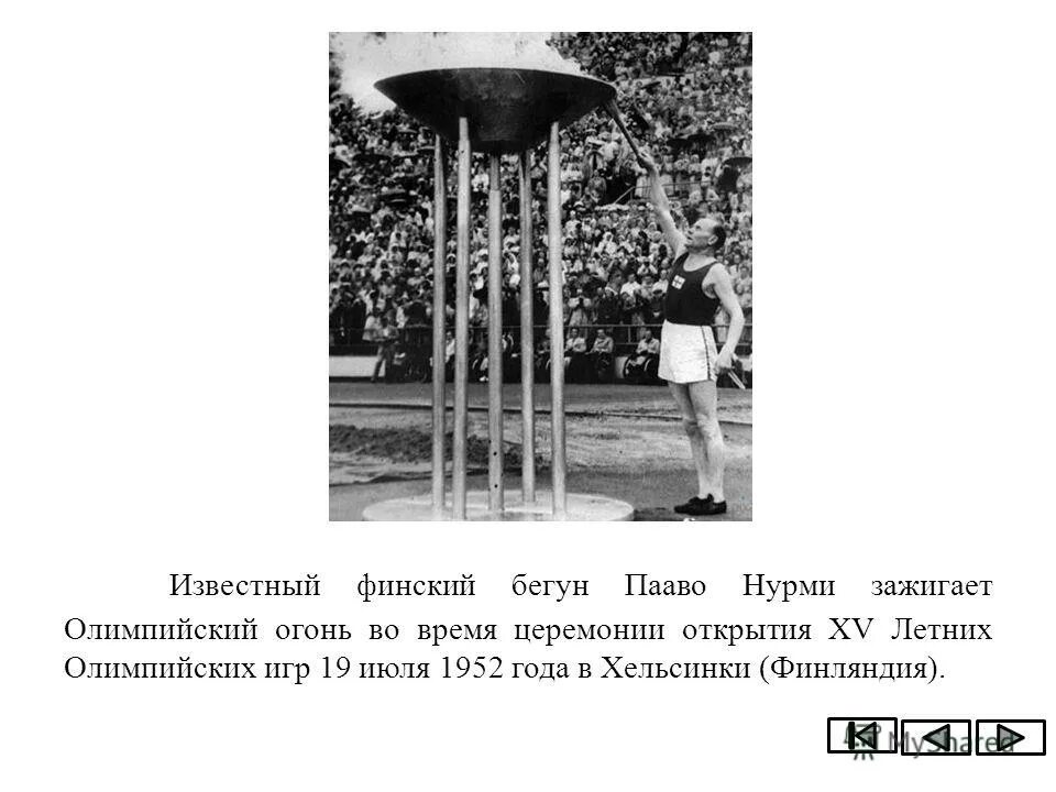 Финский бегун пааво нурми. Пааво йоханнес нурми. Пааво нурми легкая атлетика. Финский бегун пааво нурми. Пааво нурми финский легкоатлет.